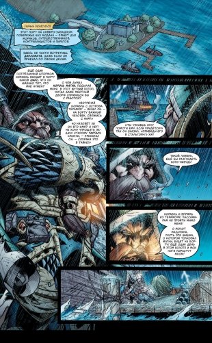 World of Warcraft. Книга 2 фото книги 7