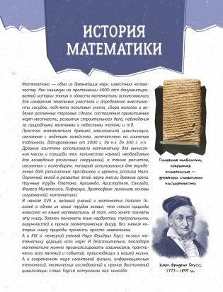 Увлекательная книга о математике фото книги 5