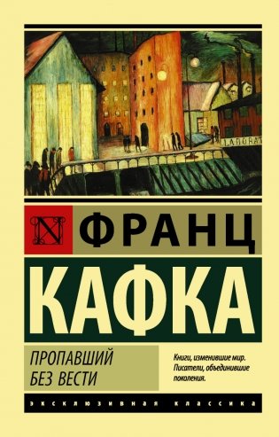 Пропавший без вести фото книги