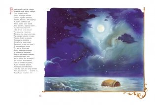 Сказки (ил. А. Власовой) фото книги 4