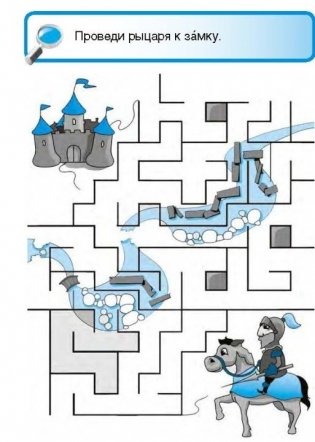 Хочу в школу. Лабиринты 5-6 лет фото книги 2