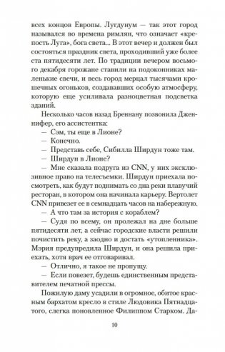 Я обещаю тебе свободу фото книги 9