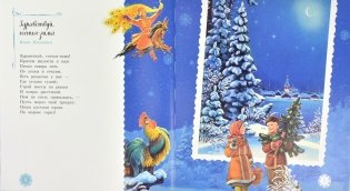 Самый лучший Новый год фото книги 2