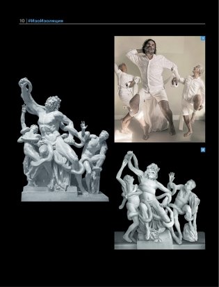 Изоизоляция фото книги 11