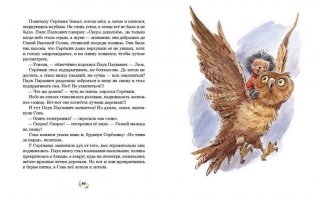 Серёжик фото книги 6