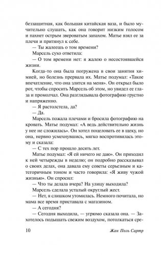 Возраст зрелости фото книги 10