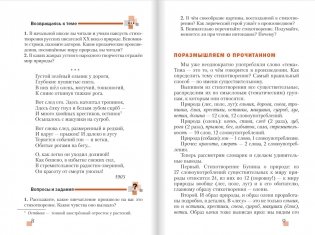 Литература. 5 класс. Учебник. В 2-х частях. Часть 2. ФГОС фото книги 5