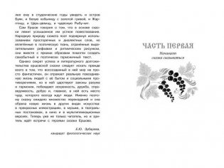 Конёк-Горбунок фото книги 2