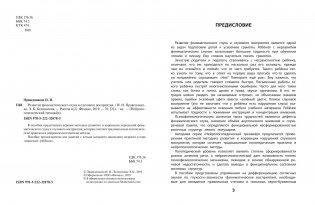 Развитие фонематического слуха и слухового восприятия фото книги 2