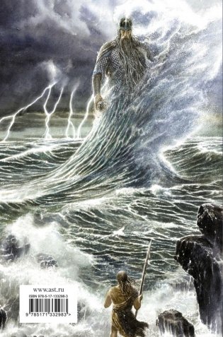 Падение Гондолина фото книги 2