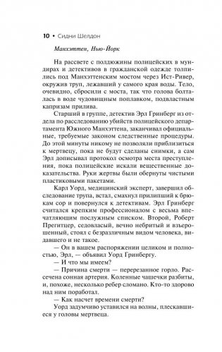 Ты боишься темноты? фото книги 11