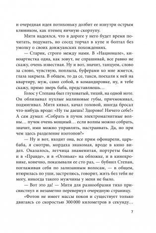 Соотношение сил. Книга 2 фото книги 5