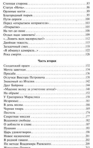 Каменное море фото книги 3