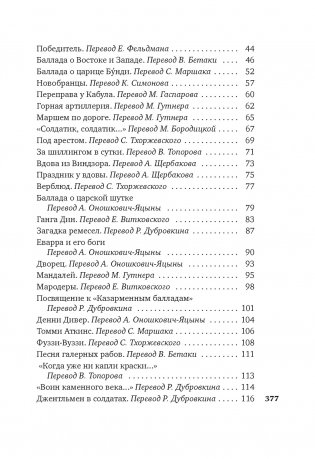 Бремя белого человека фото книги 3