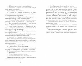 Дом соли и печали фото книги 6