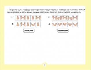 Альбом для развития мозга фото книги 4