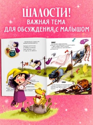 Ведьмочка Виолетта, шалости и заколдованный суп фото книги 2