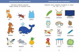 Большая книга тестов (4-5 лет) фото книги 2