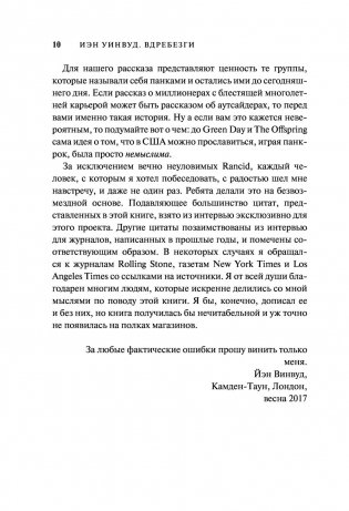 Вдребезги: GREEN DAY, THE OFFSPRING, BAD RELIGION, NOFX и панк-волна 90-х фото книги 9