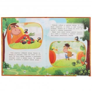 Борькино лето. Буренка Даша. Мультяшные истории фото книги 4