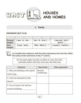 Английский язык. 10 класс. Практикум по грамматике фото книги 2