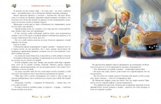 Серебряная книга сказок фото книги 3