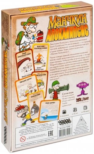Настольная игра "Манчкин: Апокалипсис" фото книги 10
