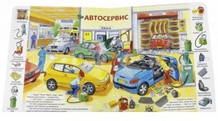 Путешествие на автомобиле фото книги 3