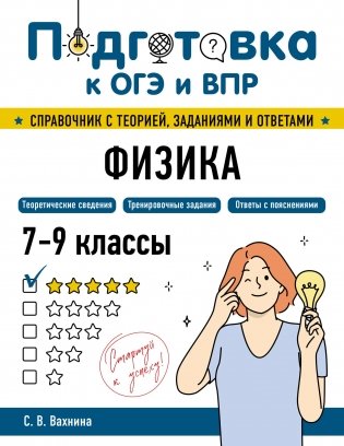 Физика фото книги