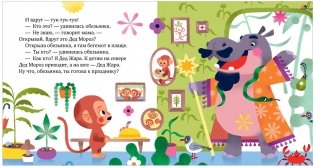 Сказки про эмоции. Что такое обида? фото книги 4