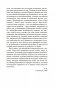 Когда шагалось нам легко. Жизнь в пяти путешествиях фото книги маленькое 10