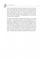 Нулевой пациент. О больных, благодаря которым гениальные врачи стали известными фото книги маленькое 14