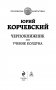 Чернокнижник. Ученик колдуна фото книги маленькое 4