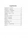 Хрестоматия. Практикум. Развиваем навык смыслового чтения. И.А. Крылов. Ворона и лисица. Басни. 2 класс фото книги маленькое 3