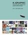 K-Graphic. Энциклопедия графического дизайна Южной Кореи фото книги маленькое 2