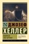Вообрази себе картину фото книги маленькое 2