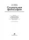 Социальная философия фото книги маленькое 3
