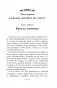 Царица горы фото книги маленькое 13