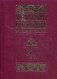 Псалтирь и каноны чтомые по усопшим. Для мирян фото книги маленькое 2