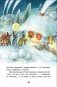 Ночь перед Рождеством фото книги маленькое 6