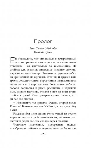 Пять сестер фото книги 8