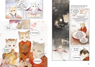 Случайное путешествие во времени фото книги 7