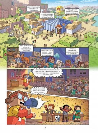 Фрижель и Флуффи. Затерянный остров. Выпуск 5 фото книги 3