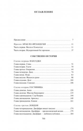 Муж и жена фото книги 2