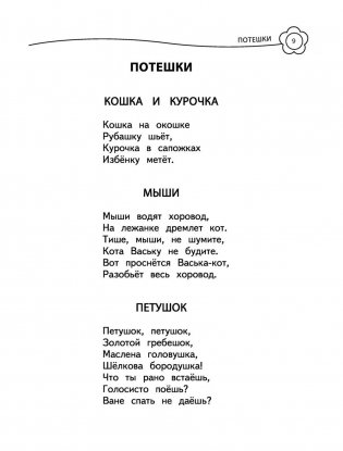 Универсальная хрестоматия. 1 класс фото книги 7