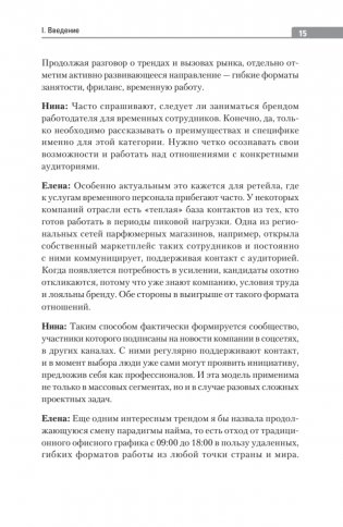 Люди в фокусе фото книги 15