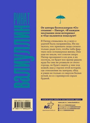 Состояние - Питер фото книги 2