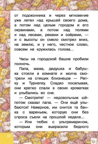 Праздник непослушания фото книги 11