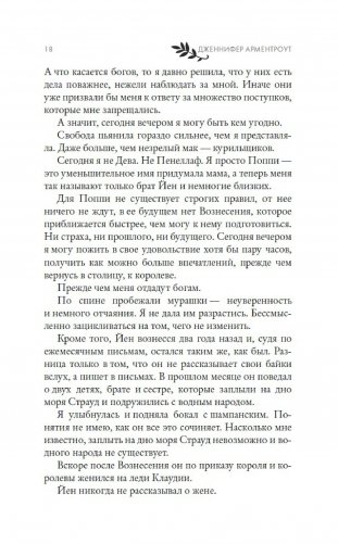 Из крови и пепла фото книги 10