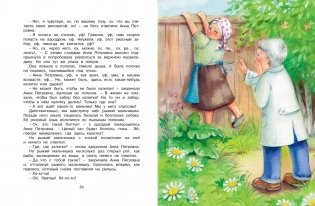 Приключения жёлтого чемоданчика (рис. Е. Соловьевой) фото книги 6